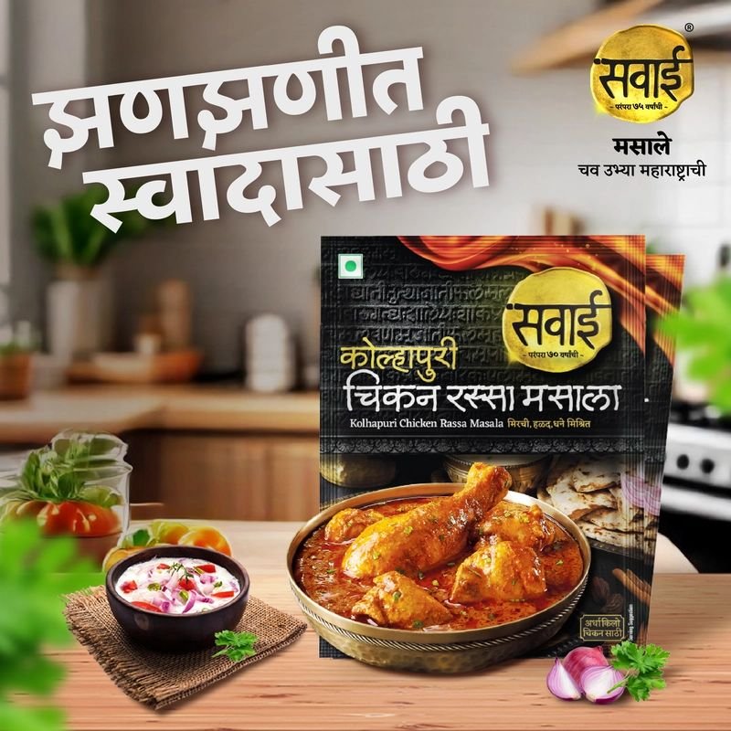 Kolhapuri Chicken Masala